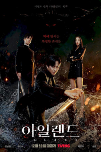 DOWNLOAD MOVIE: Island Season 1 Episode 3 – (Korean Drama)