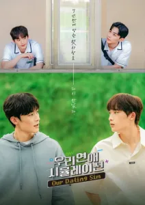 DOWNLOAD MOVIE: Our Dating Sim Season 1 Episode 1 – 8 (Korean Drama)