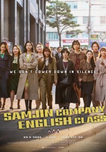 DOWNLOAD: Samjin Company English Class (Korean Movie)2023