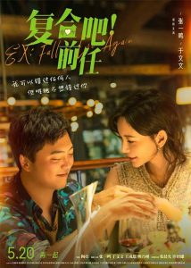 EX: Fall in Love Again (2023) – Chinese