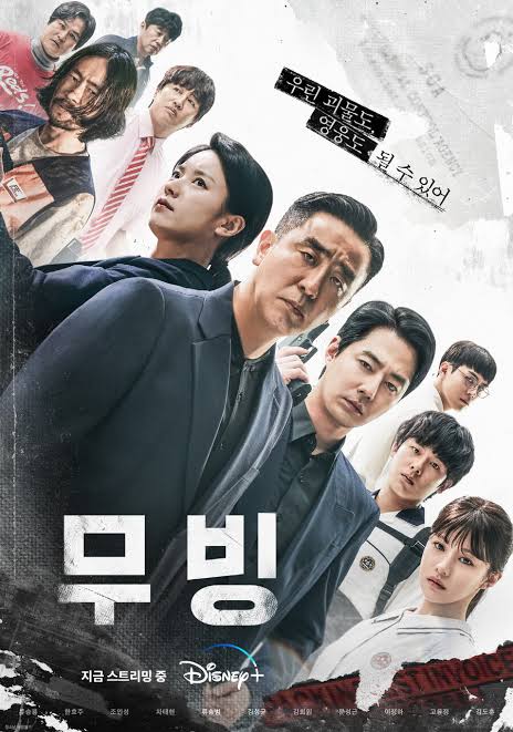 Moving Season 1 (Complete) (Korean Drama)