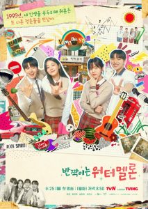 Twinkling Watermelon Season 1 (Episode 1-6 Added) (Korean Drama)