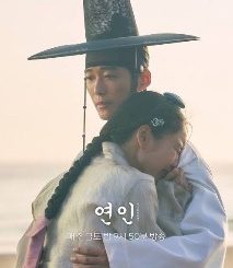 My Dearest Season 1 (Episode 16 Added) (Korean Drama)