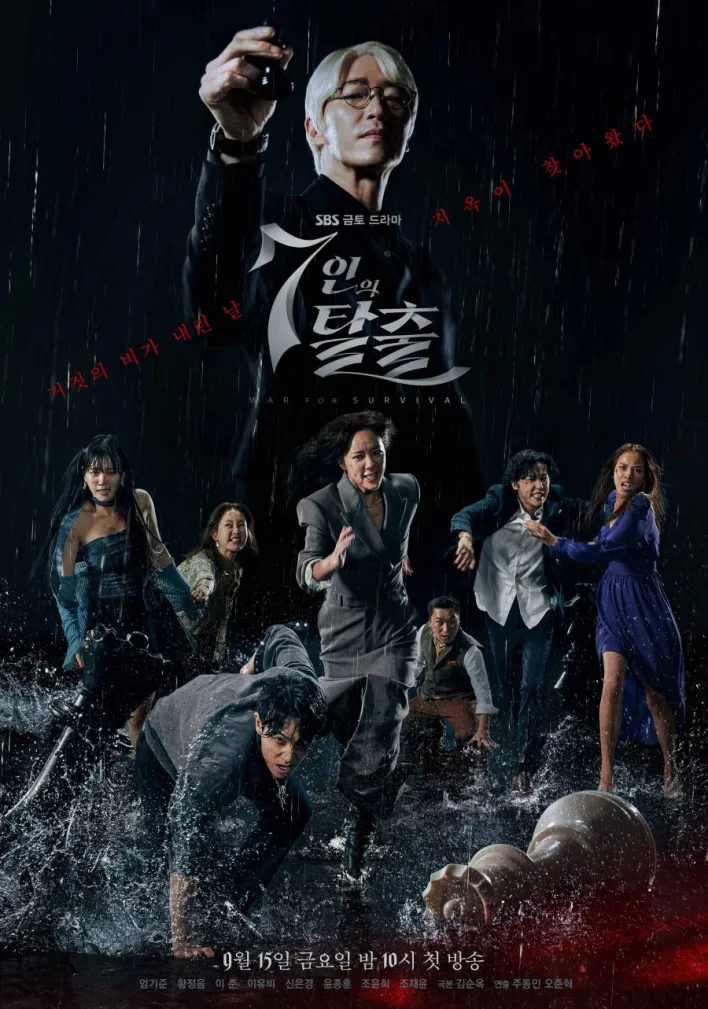 The Escape of the Seven Season 1 (Episode 15 Added) (Korean Drama)