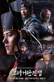 Goryeo-Khitan War Season 1 (Episode 2 Added) (Korean Drama)
