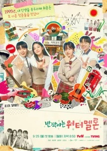 Twinkling Watermelon Season 1 (Complete) (Korean Drama)
