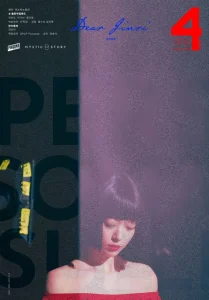 Persona Sulli Season 1 (Episode 1 & 2 Added) ( Korean Drama)
