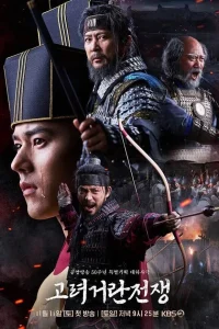 Goryeo-Khitan War Season 1 (Episode 3 Added) (Korean Drama)