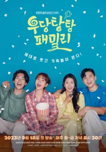 Unpredictable Family Season 1 (Episode 35-47 Added) (Korean Drama)
