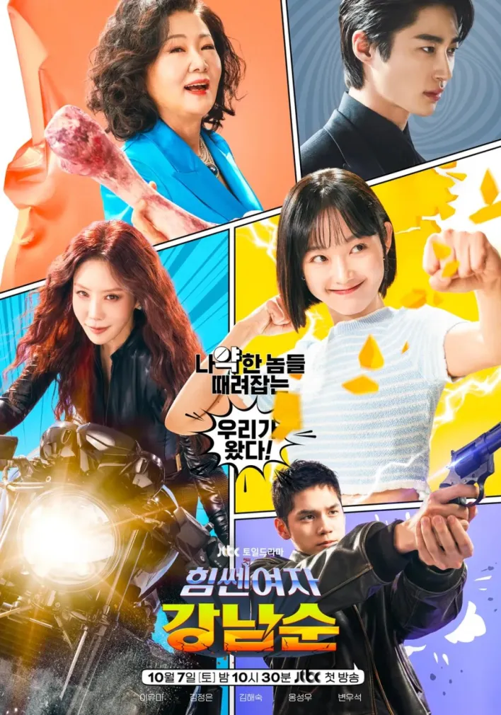 Strong Girl Namsoon Season 1 (Episode 15 Added) (Korean Drama)