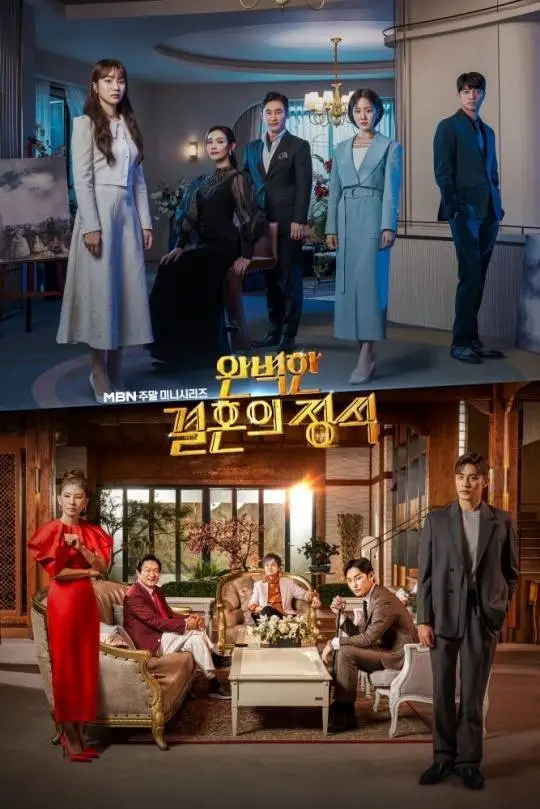 Perfect Marriage Revenge S01 (Episode 10 Added) (Korean Drama)