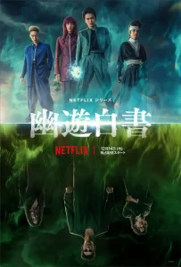 Yu Yu Hakusho Season 1 (Complete) – Japanese Series