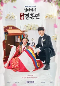 The Story of Park’s Marriage Contract Season 1 (Episode 1-2) (Korean Drama)