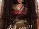 Nene Naa (2023) – Bollywood Movie