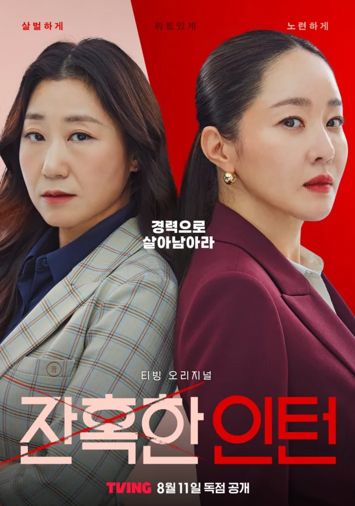 Cold Blooded Intern Season 1 (Episode 1-12 Added) (Korean Drama)