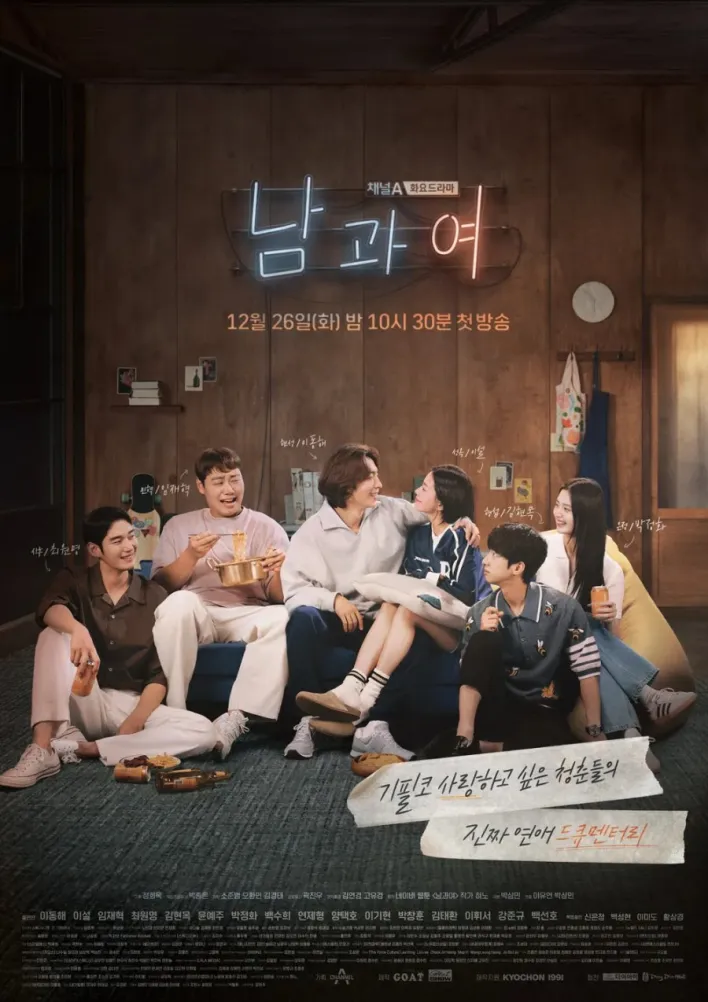 Between Him and Her Season 1 (Episode 3 Added) (Korean Drama)