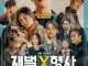 Flex X Cop Season 1 (Episode 4 Added) (Korean Drama)