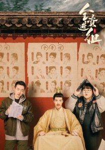 An Actor’s Rhapsody Season 1 (Complete) (Chinese Drama)