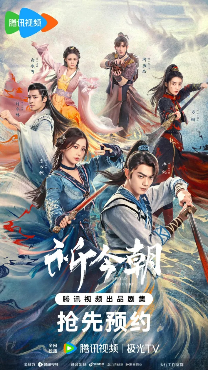 Sword and Fairy Season 1 (Episode 1-30 Added) (Chinese Drama)