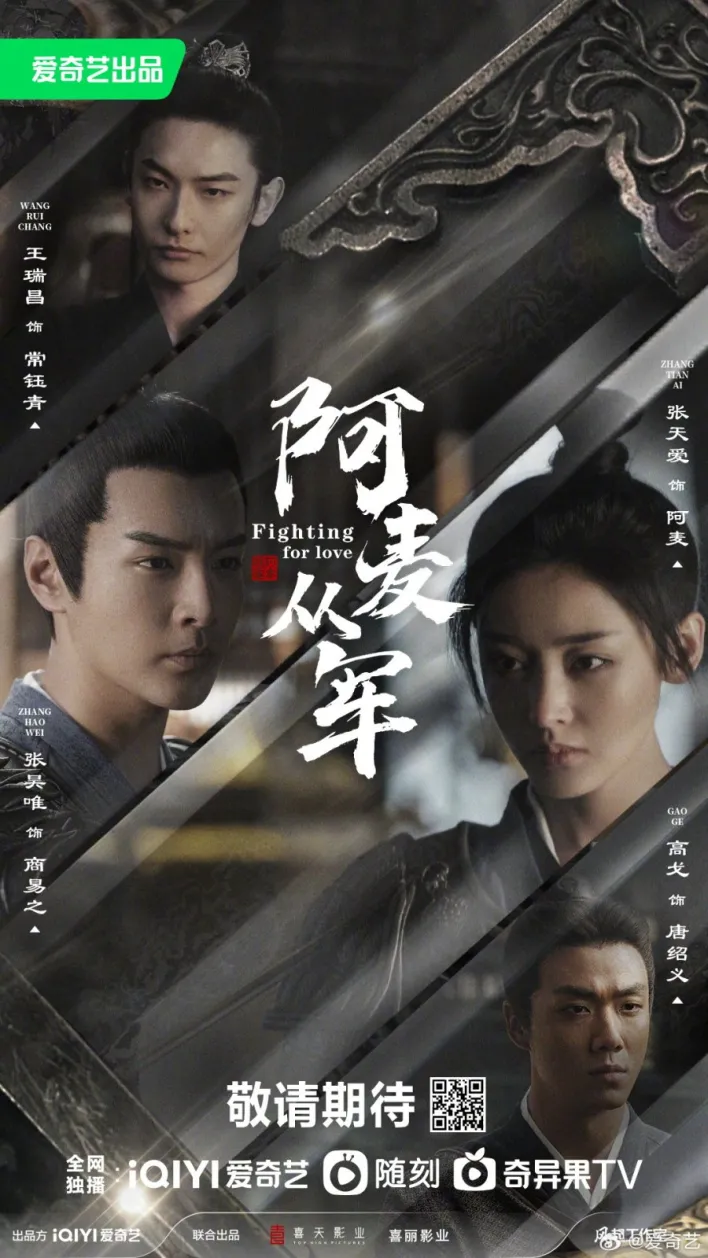 Fighting for Love Season 1 (Episode 1-32 Added) (Chinese Drama)