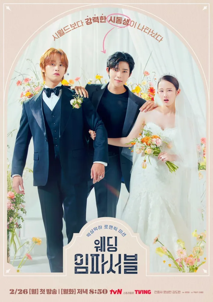 Wedding Impossible Season 1 (Episode 1-3 Added) (Korean Drama)