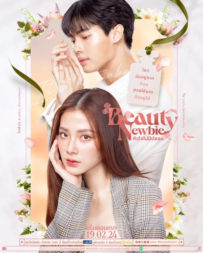 Beauty Newbie Season 1 (Episode 1-6 Added) (Thai Drama)