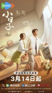 Simple Days Season 1 (Episode 1-16 Added) (Chinese Drama)