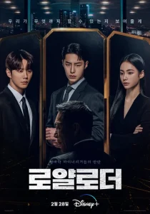 The Impossible Heir Season 1 (Episode 1-8 Fixed) (Korean Drama)