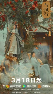 The Legend of Shen Li Season 1 (Episode 1-11 Added) (Chinese Drama)