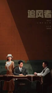 War of Faith Season 1 (Episode 1-20 Added) (Chinese Drama)